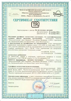 2016.12.26 Верхняя Пышма - Сталь горячекатная периодического профиля класса А.