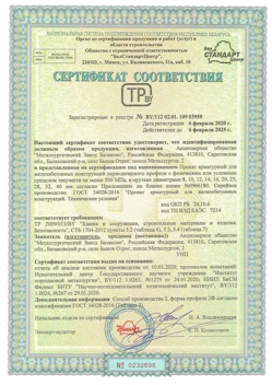2020.02.06 Верхняя Пышма - Прокат арматурный для железобетонных конструкций периодического профиля.