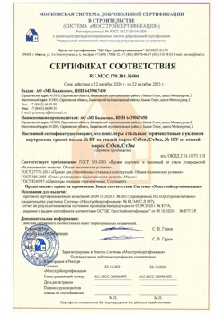 2020.10.22 Верхняя Пышма - Швеллеры стальные горячекатные с уклоном внутренних граней.