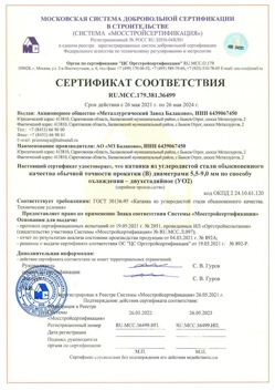 2021.05.26 Верхняя Пышма - Катанка из углеродистой стали обыкновенного качества обычной точности прокатки.