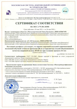 2021.05.26 Верхняя Пышма - Прокат сотовый стальной гарячекатный полосовой обычной точности прокатки.